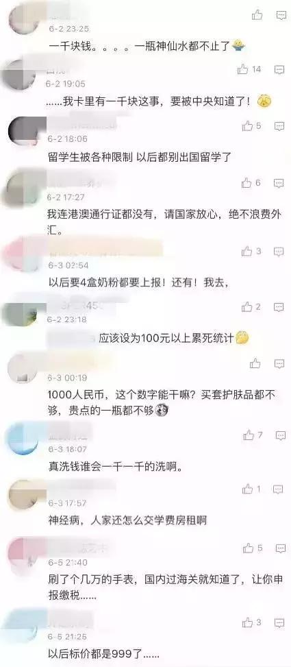 消费超过5万块会被国家查吗,消费满1000元返现金