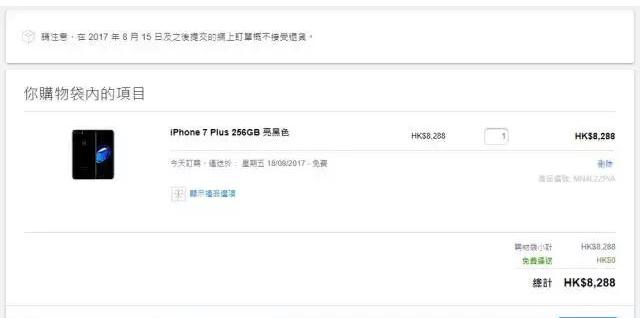 港版iphone比大陆版要便宜多少,港版iphone8p