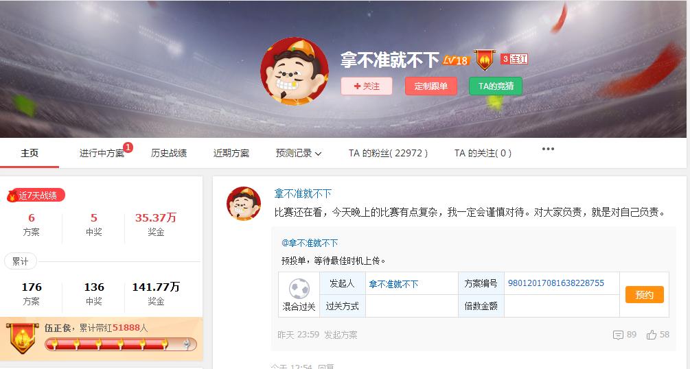 最稳4串一推荐足球,最稳二串一足球推荐几点可以买