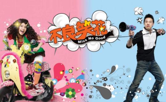 那些年追过的台湾偶像剧合集,那些年我们追过的台湾偶像剧