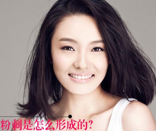 粉刺怎么治要多久好,粉刺怎么治简单方法