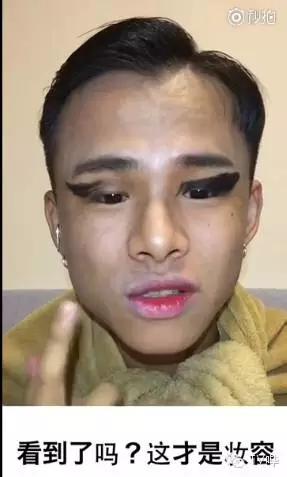 靠一只马克笔化妆为人间*物尤**！深扒网红艾克里里和他的娇喘助理！