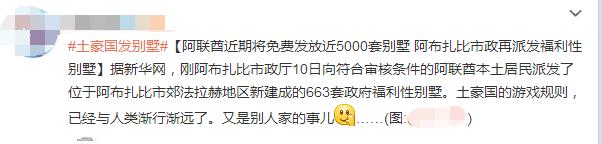 迪拜物价房价,迪拜土豪之城房价