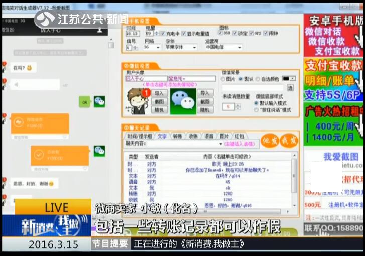 起底互联网算命骗局,揭秘微商最新骗局