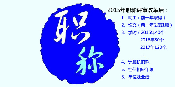 初级工程师评审需要继续教育么,评中级职称要继续教育么