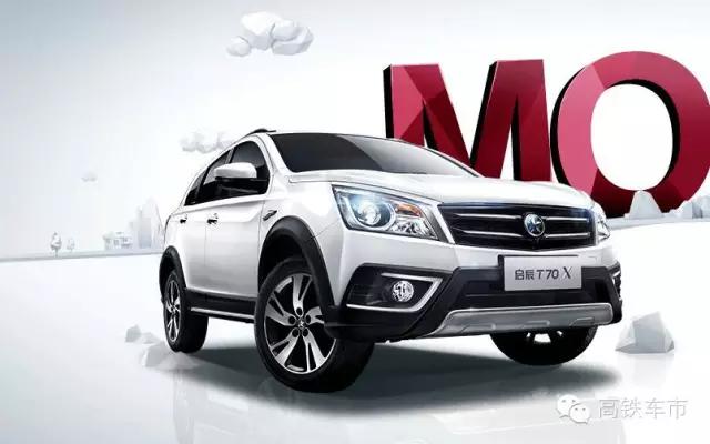 高铁车市|最值得高铁商旅精英信赖的车型:启辰T70x