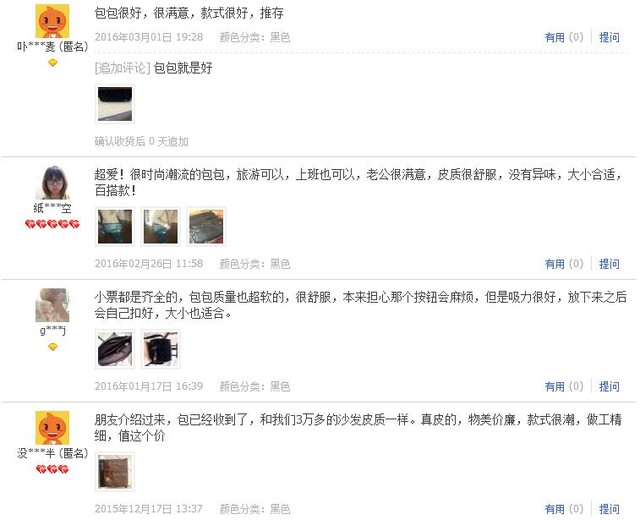 淘宝代购包包真的吗,淘宝代购包包可信吗