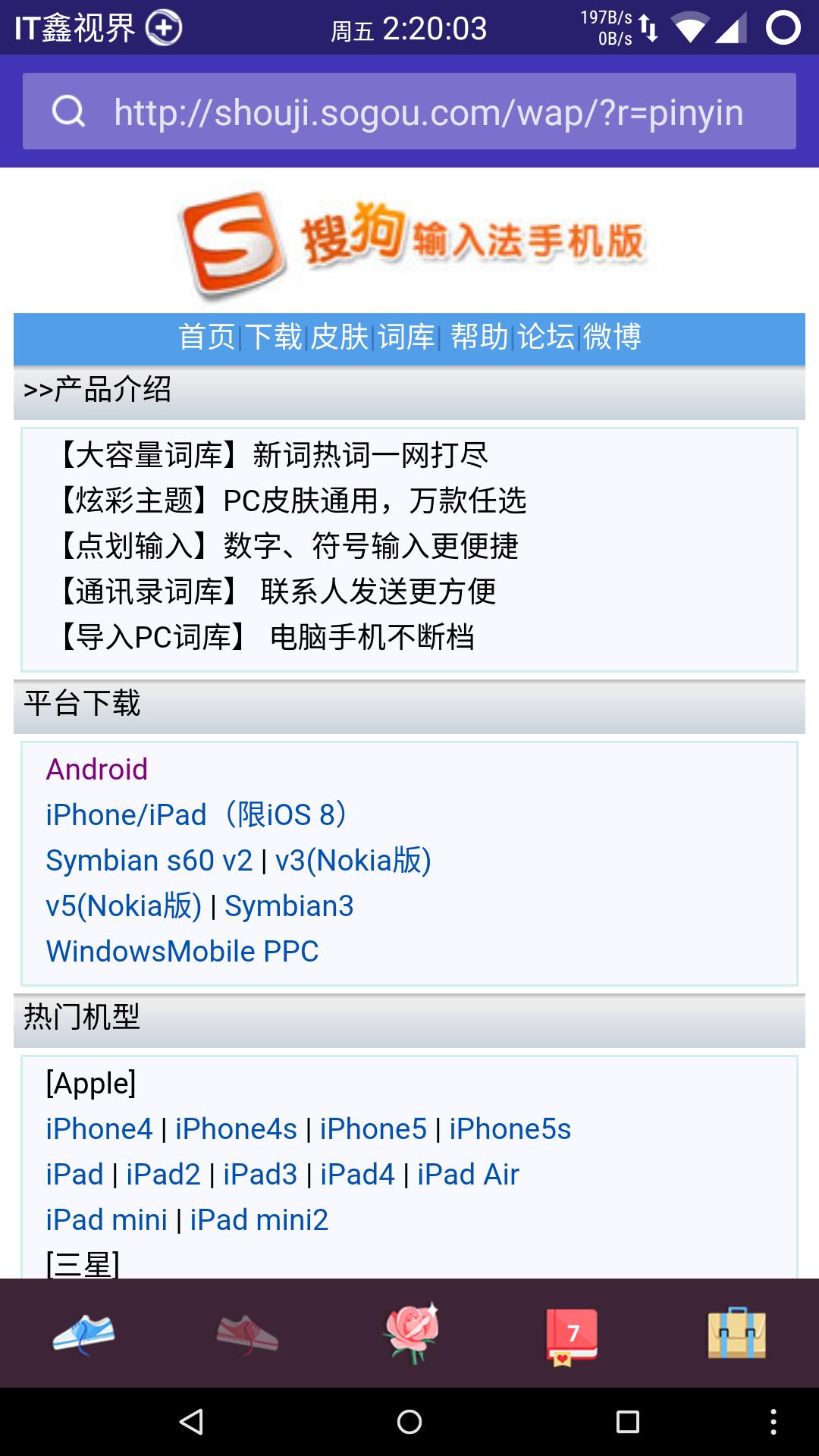 百度搜狗讯飞三个输入法哪个好,讯飞百度搜狗输入法哪个好