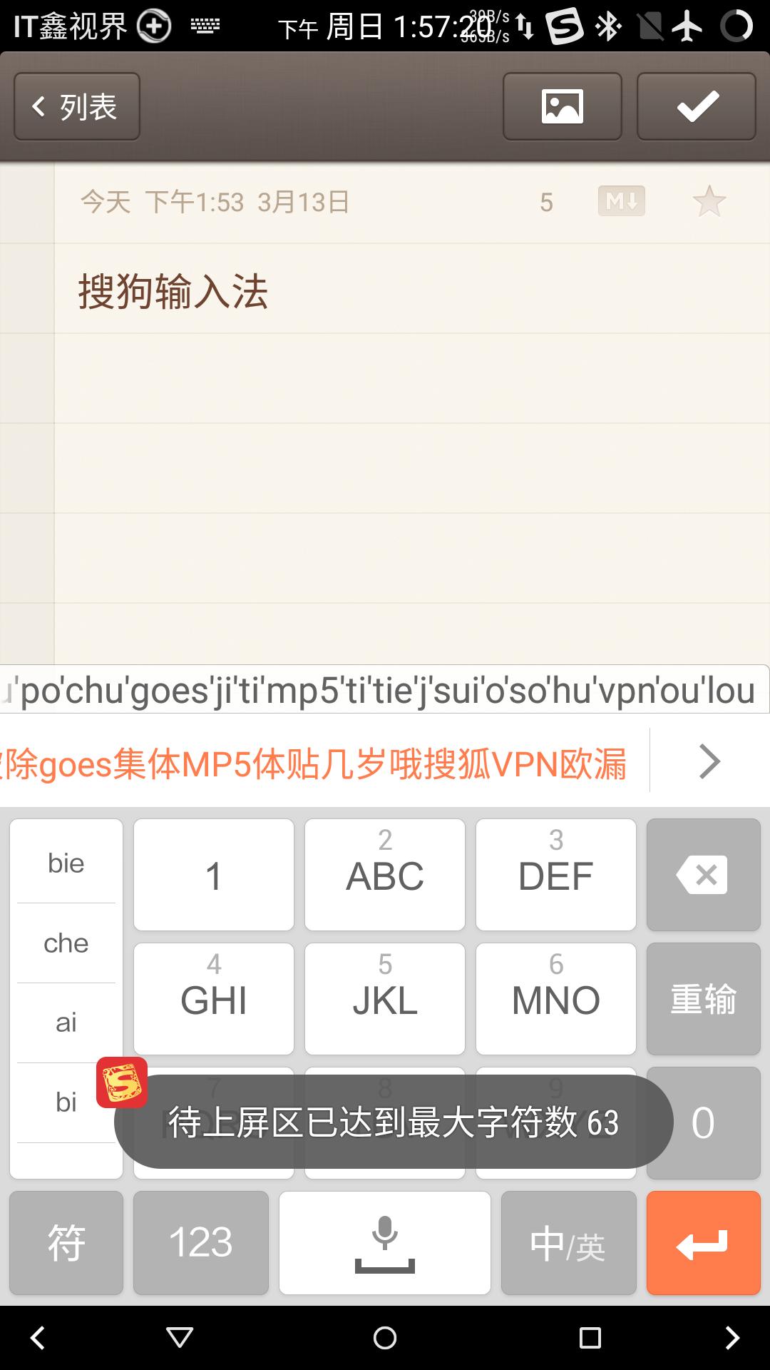手心五笔输入法,手心输入法和百度输入法哪个好用