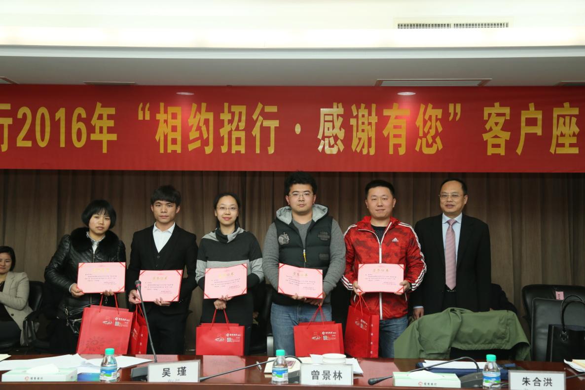 相约招行·感谢有您—招商银行南昌分行召开3.15客户座谈会