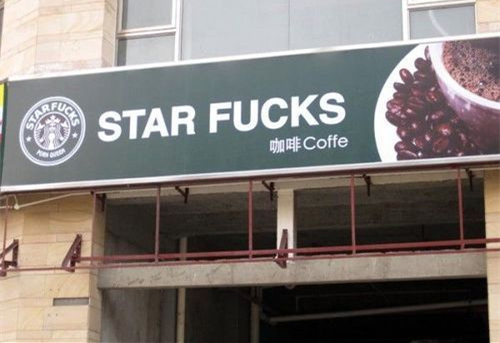 旺仔牛奶搞笑山寨货,中国山寨货真实情况