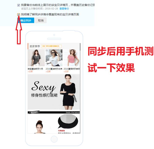 增加无线端浏览深度，手机详情如何在前面加上宝贝推荐和超链接