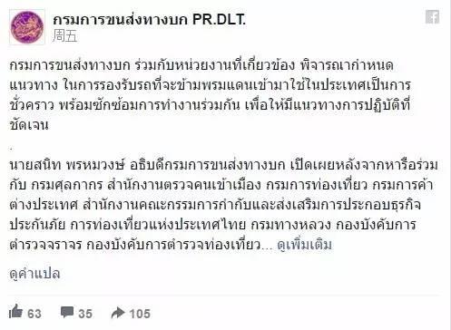 骑行摩托游泰国，考个驾照好处多