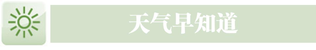 惊呆!三天内要从2℃升至20℃丨免费挖毛笋、吃毛笋啦!