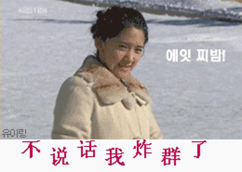 你说你炸什么不好？跑去炸微信群！