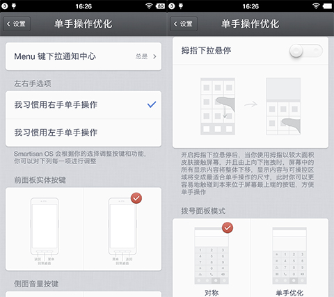 锤子t2手机怎么样,锤子t2用后感受