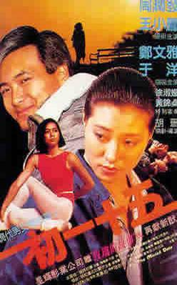 发哥周润发电影片段,发哥周润发成名前的经历