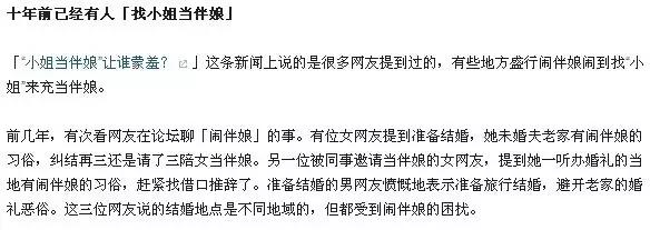 柳岩婚礼被戏弄视频,柳岩在包贝尔婚礼上的遭遇