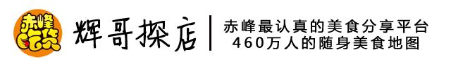 来一场说走就走的美食,赤峰最好吃的韩餐