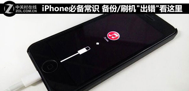 iphone刷机报错40一招轻松解决,iphone备份刷机后恢复失败