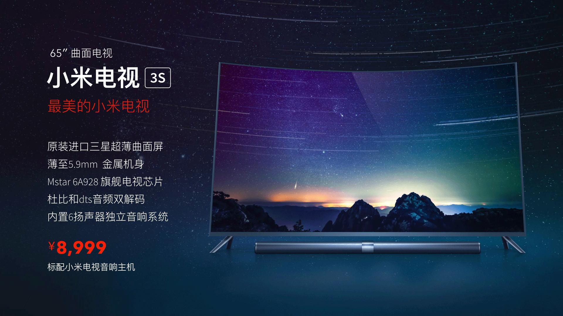 小米电视最薄的设计,小米最流行客厅电视