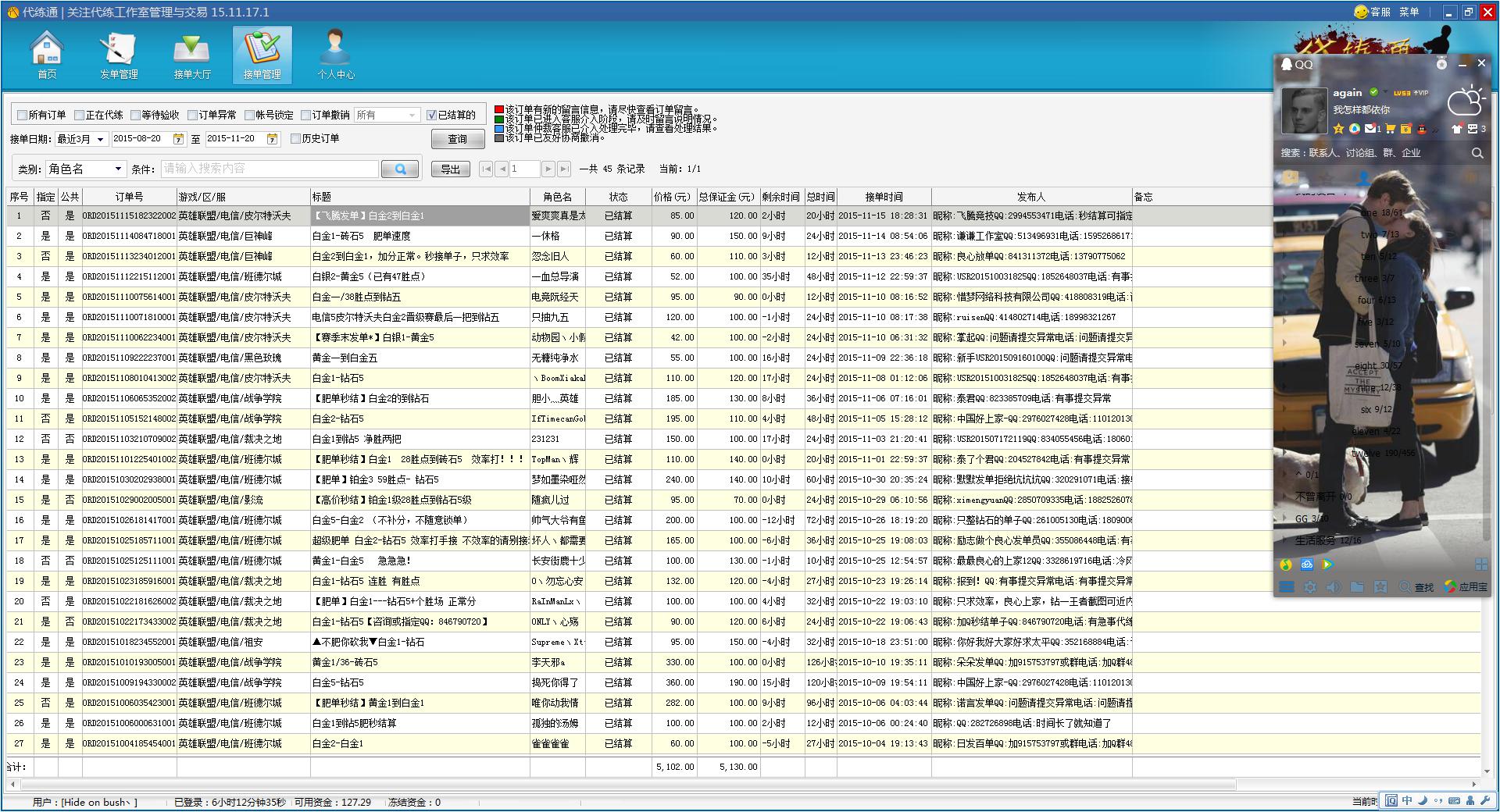 代练常用的英雄和套路,教你用代练的思路打低端局