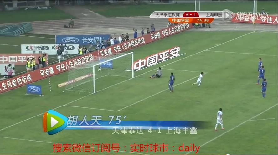 2015年中超回放,2015赛季中超回放视频