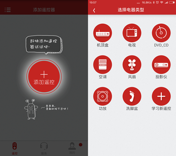 不用红外线也能手机操控的遥控器,不需要红外头的手机遥控器app