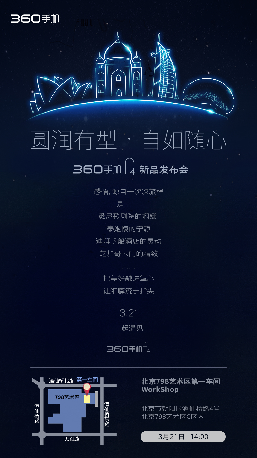 360手机f4在2023年还有用吗,360f4手机价格查询及购买攻略