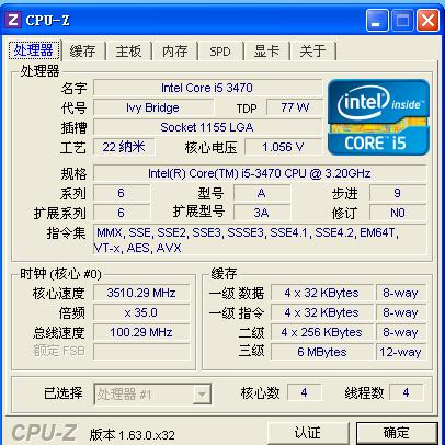 i53470处理器配什么主板,p67主板配i5cpu