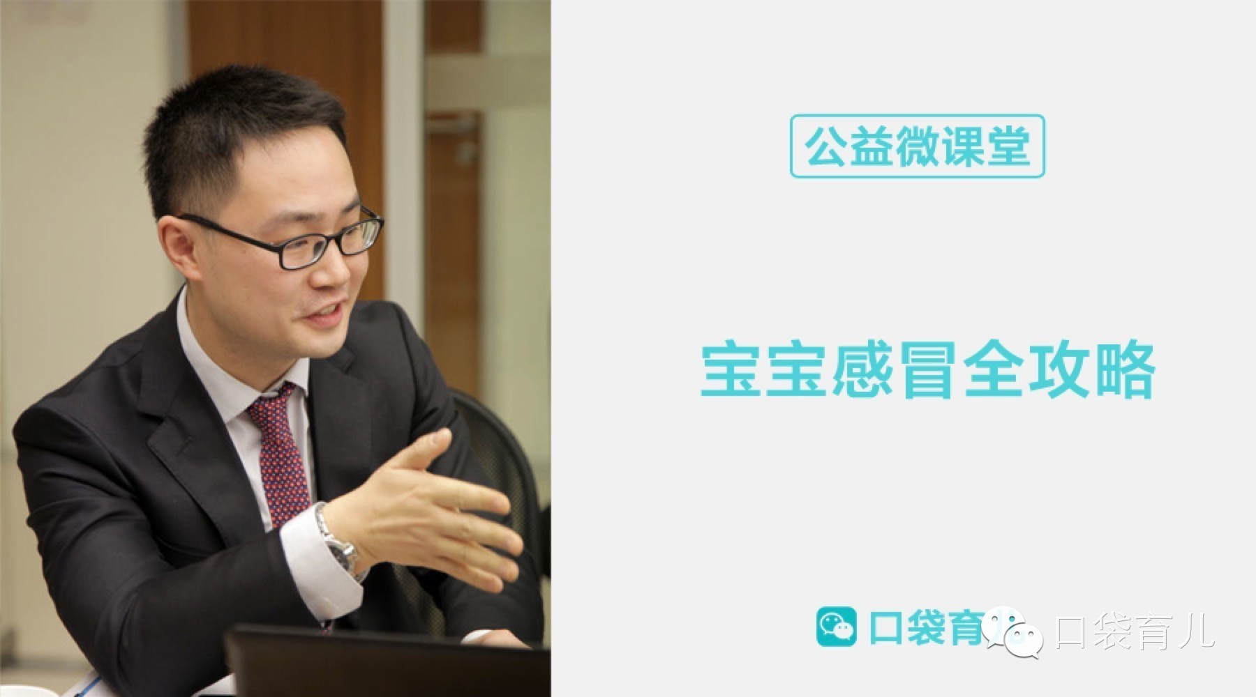 中医感冒健康知识讲座资料,感冒护理知识大全