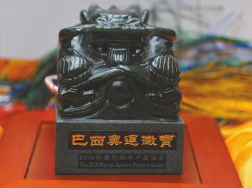 巴西奥运玉玺发行机构,巴西青玉奥运玉玺
