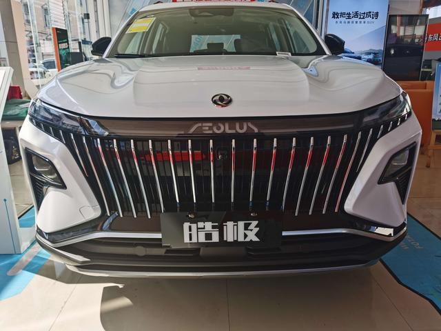 皓影混动预订大礼包,皓极2023优惠价