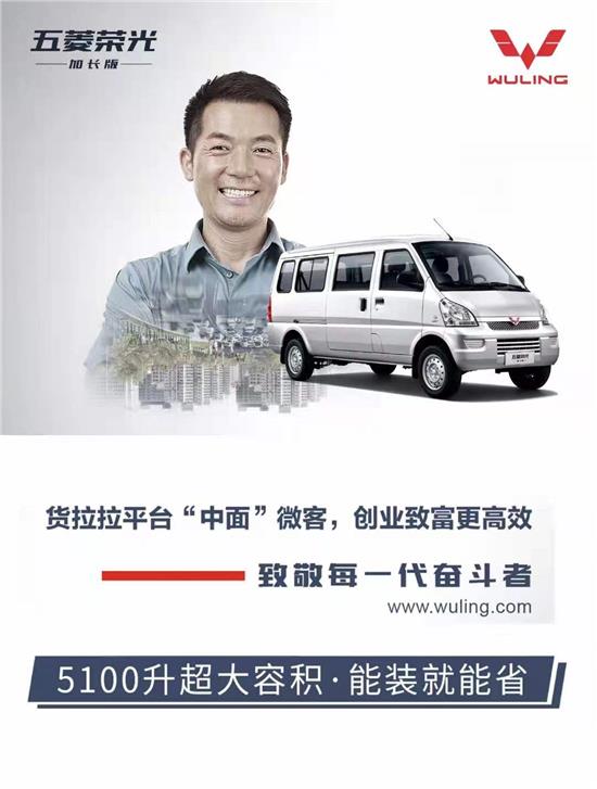 五菱加入货拉拉,五菱单排拉货拉拉赚钱吗