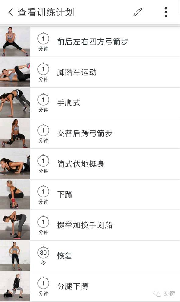 华为运动健康app最新版本,运动app排名前十的健身软件