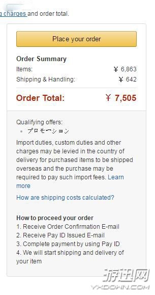 再也不怕奸商了日本亚马逊主机游戏支持海外送货