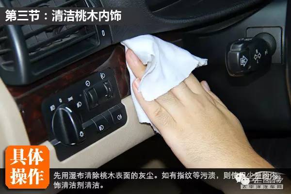 手把手教你清洗汽车内饰,汽车内饰顽固污渍怎么清洗