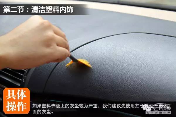 手把手教你清洗汽车内饰,汽车内饰顽固污渍怎么清洗