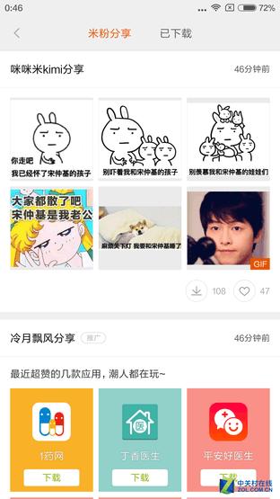 808原版测评,小米4s值得入手吗