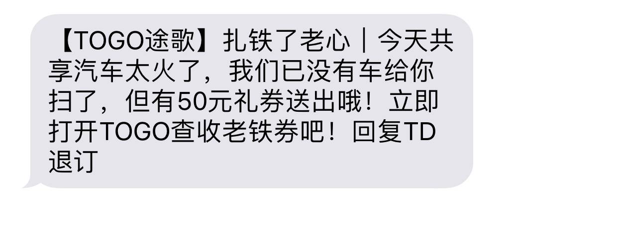共享汽车半路被扫走怎么办,共享汽车高速服务区被别人开走