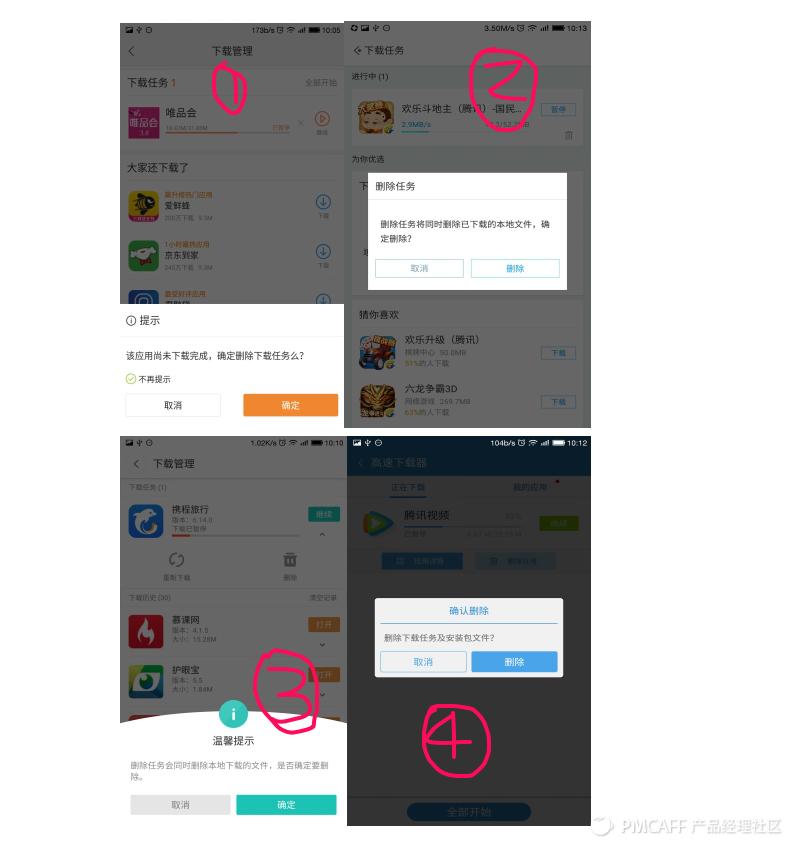 应用分发大战硝烟下的一枚完卵——搜狗手机助手产品分析