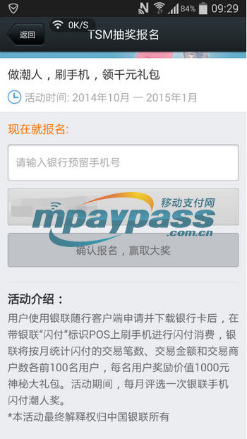 nfc支付的优势和不足,nfc支付的劣势