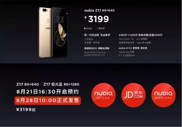 努比亚z17最新评测,努比亚z17旗舰版参数配置