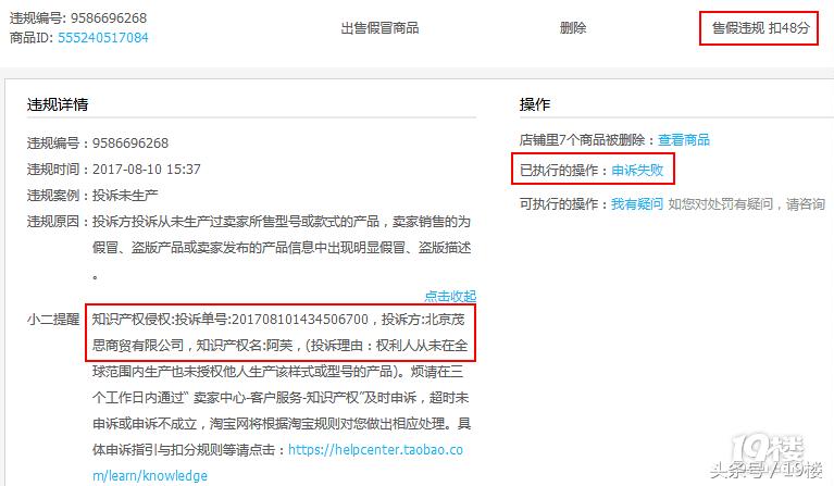 闲鱼永久封号对淘宝有影响吗,闲鱼被封号会导致淘宝封号吗