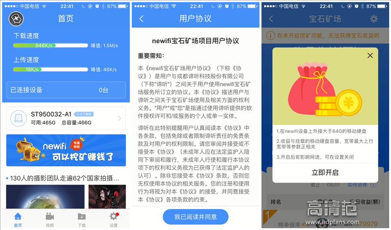 质的飞跃-新路由3带来急速上网体验