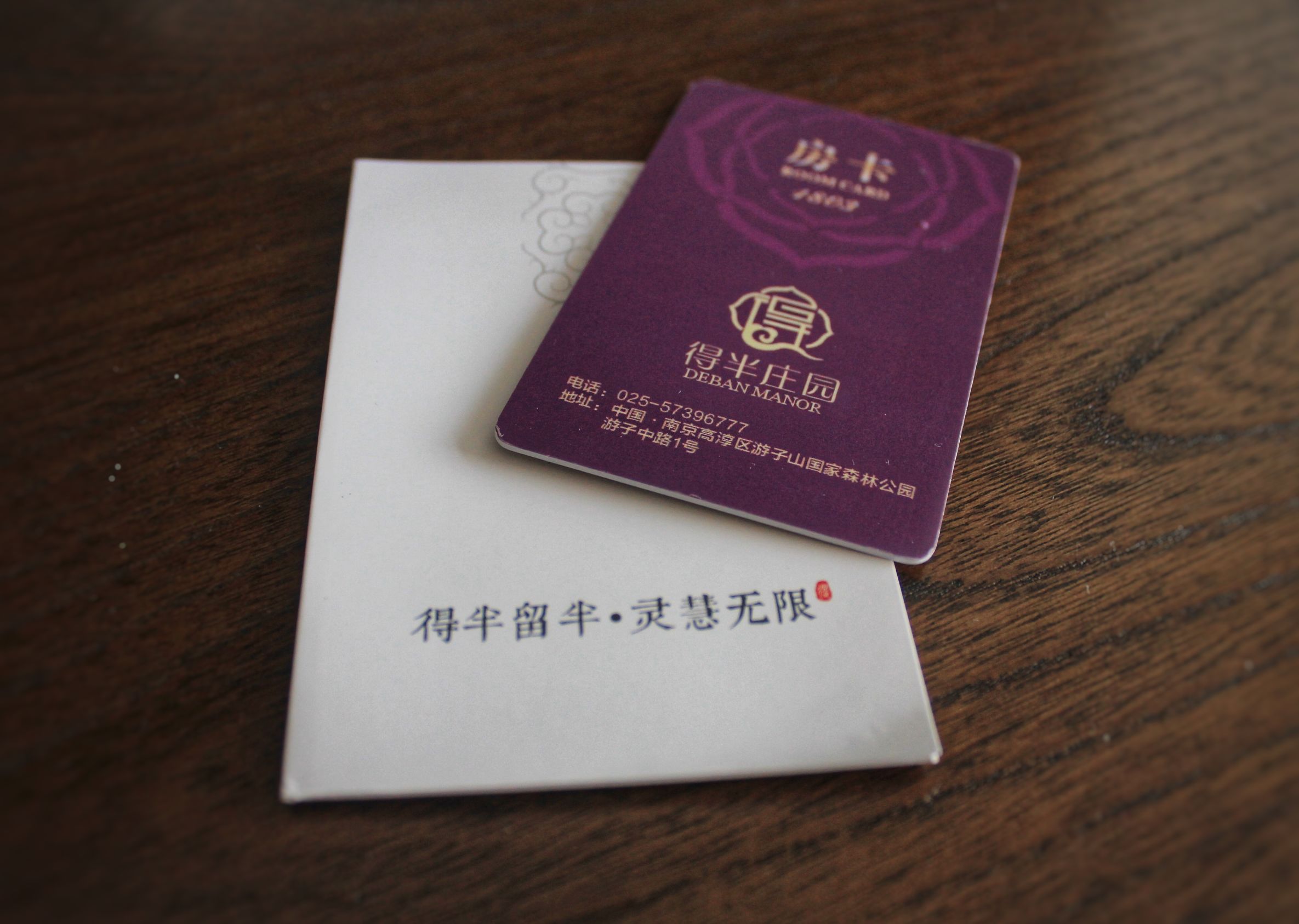 高淳最美的小镇,高淳得半庄园地址