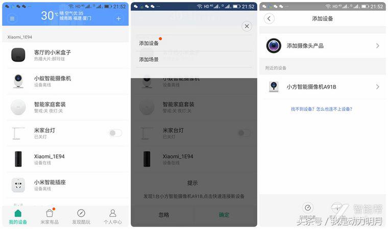 小方智能摄像机不读卡,小方智能1080p摄像机说明书