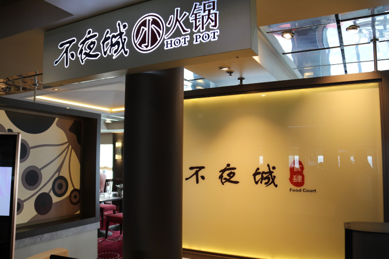 天海邮轮海上豪华之旅,天海豪华邮轮