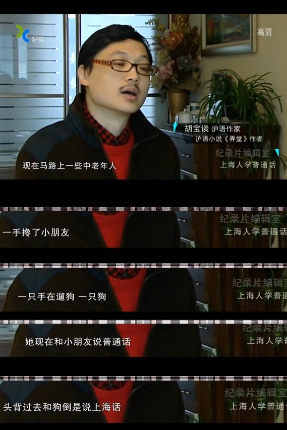 孩子不会说上海话,为什么不说用粤语怎么说