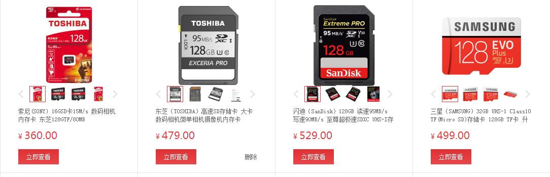 比SD快且更便宜东芝M302128GBTF卡值得入手否?